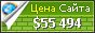 Цена 4px.com - 55494$