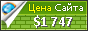 Цена 51224.com - 1747$