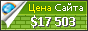 Цена 600sp.com - 17503$