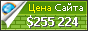 Цена 92wy.com - 255224$