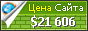 Цена 99xyx.com - 21606$