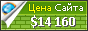 Цена виаторг-юг.рф - 14160$