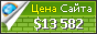 Цена жилой-краснодар.рф - 13582$