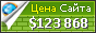 Цена вологда.рф - 123868$