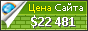 Цена abacusseo.com - 22481$