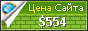 Цена acbntv.org - 554$