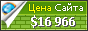 Цена acilensatiyorum.com - 16966$