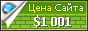 Цена addmoretraffic.com - 1001$