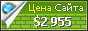 Цена adminxy.com - 2955$