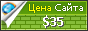 Цена advgroup.com.ua - 35$