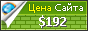 Цена africantravels.com - 192$