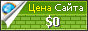 Цена akvadecor.ru - 0$