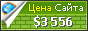 Цена al-mnarr.com - 3556$