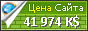 Цена alexa.com - 41974820$