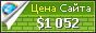 Цена allergy-center.ru - 1052$