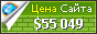 Цена allgaz.ru - 55049$