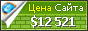 Цена amabilia.com - 12521$