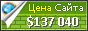 Цена amara.com - 137040$