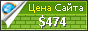 Цена amotoshop.ru - 474$