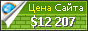Цена amtech.vn - 12207$