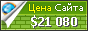Цена annarborusa.org - 21080$