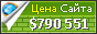 Цена anntaylor.com - 790551$
