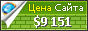 Цена anymanga.com - 9151$