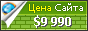 Цена apps.hacc.edu - 9990$