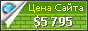 Цена archivistes.org - 5795$