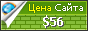 Цена arendamoscow.info - 56$
