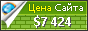 Цена aristo.ru - 7424$