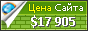 Цена asianbeat.com - 17905$