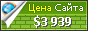 Цена asipensamos.com - 3939$