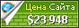 Цена astera.ru - 23948$