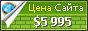 Цена astrosoft.ru - 5995$