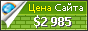 Цена audyt.lviv.ua - 2985$