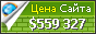 Цена autocar.co.uk - 559327$