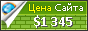 Цена awaradiaries.com - 1345$