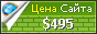 Цена azarhologram.com - 495$