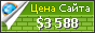 Цена bamskitchen.com - 3588$