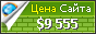Цена bandnamemaker.com - 9555$