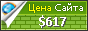 Цена bankoncit.com - 617$