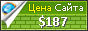 Цена beatsaudio.vn - 187$