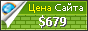 Цена beeworks.com - 679$