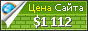 Цена begemot1.ru - 1112$