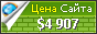 Цена berikod.ru - 4907$