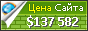 Цена bignox.com - 137582$