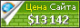 Цена birdhouse.org - 13142$