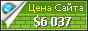 Цена bittoclick.com - 6037$