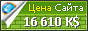 Цена blog.libero.it - 16610656$